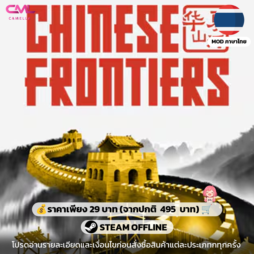 Chinese Frontiers