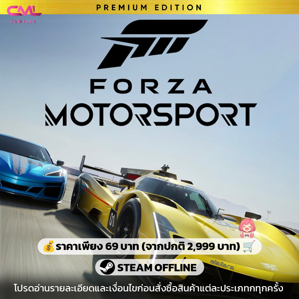 Forza Motorsport