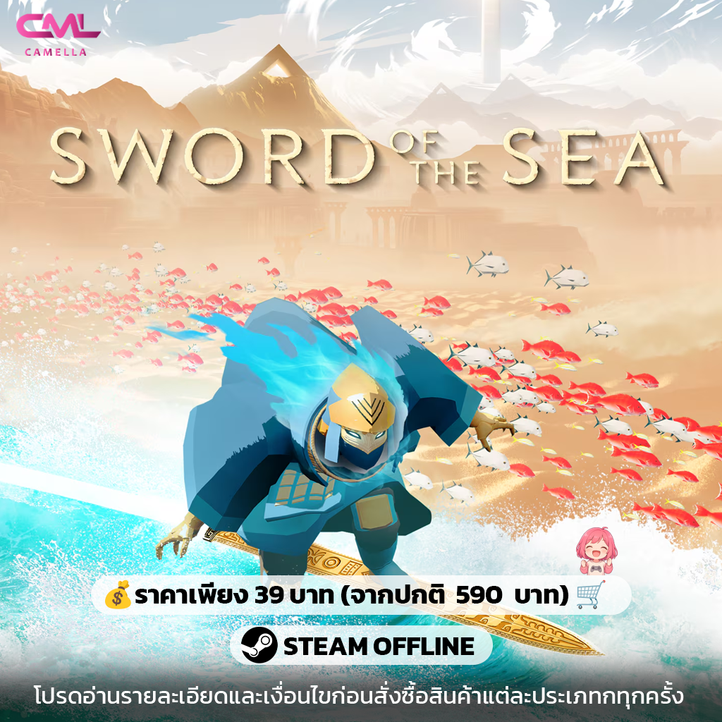 Sword of the Sea