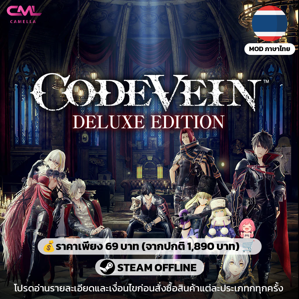 CODE VEIN