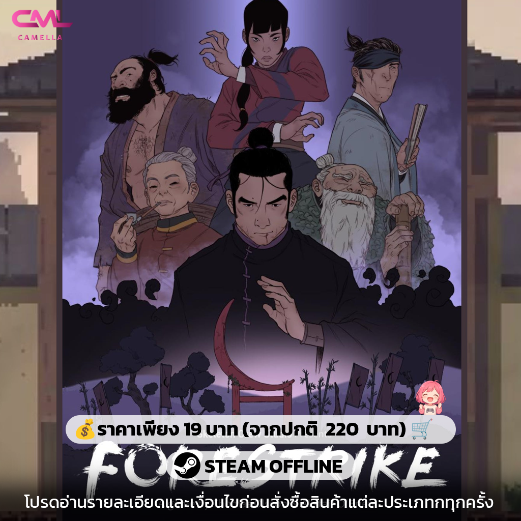 Forestrike