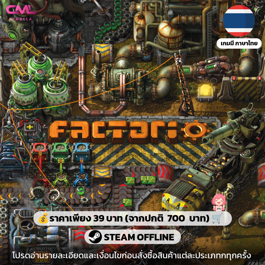 Factorio