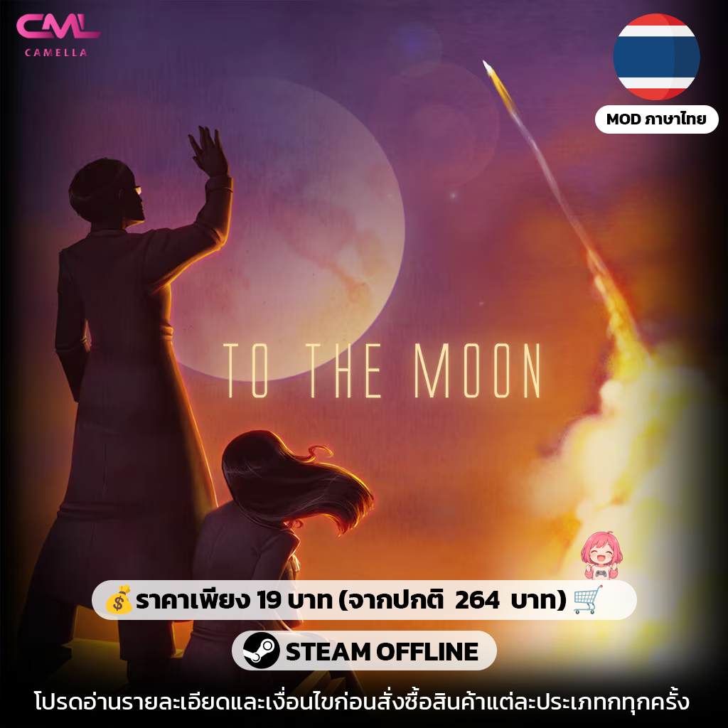 To the Moon