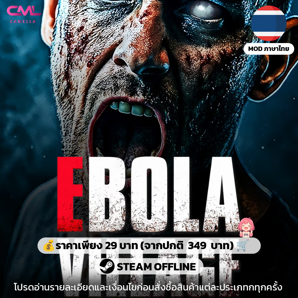 EBOLA VILLAGE