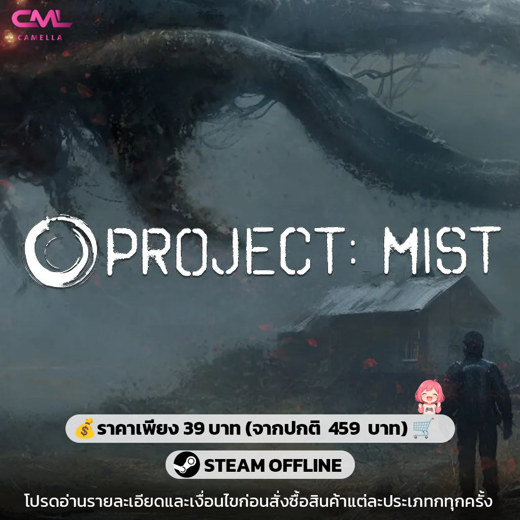 Project: Mist