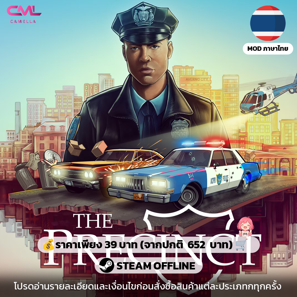 The Precinct