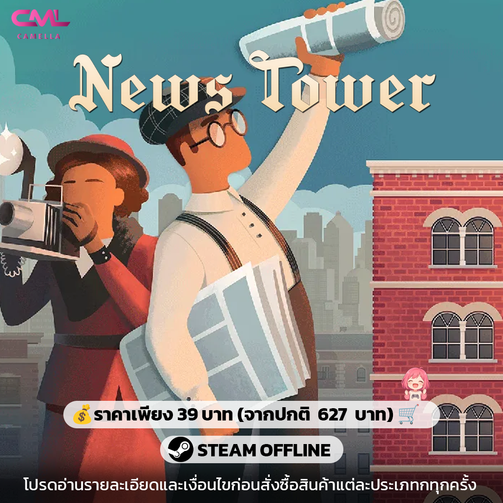 News Tower