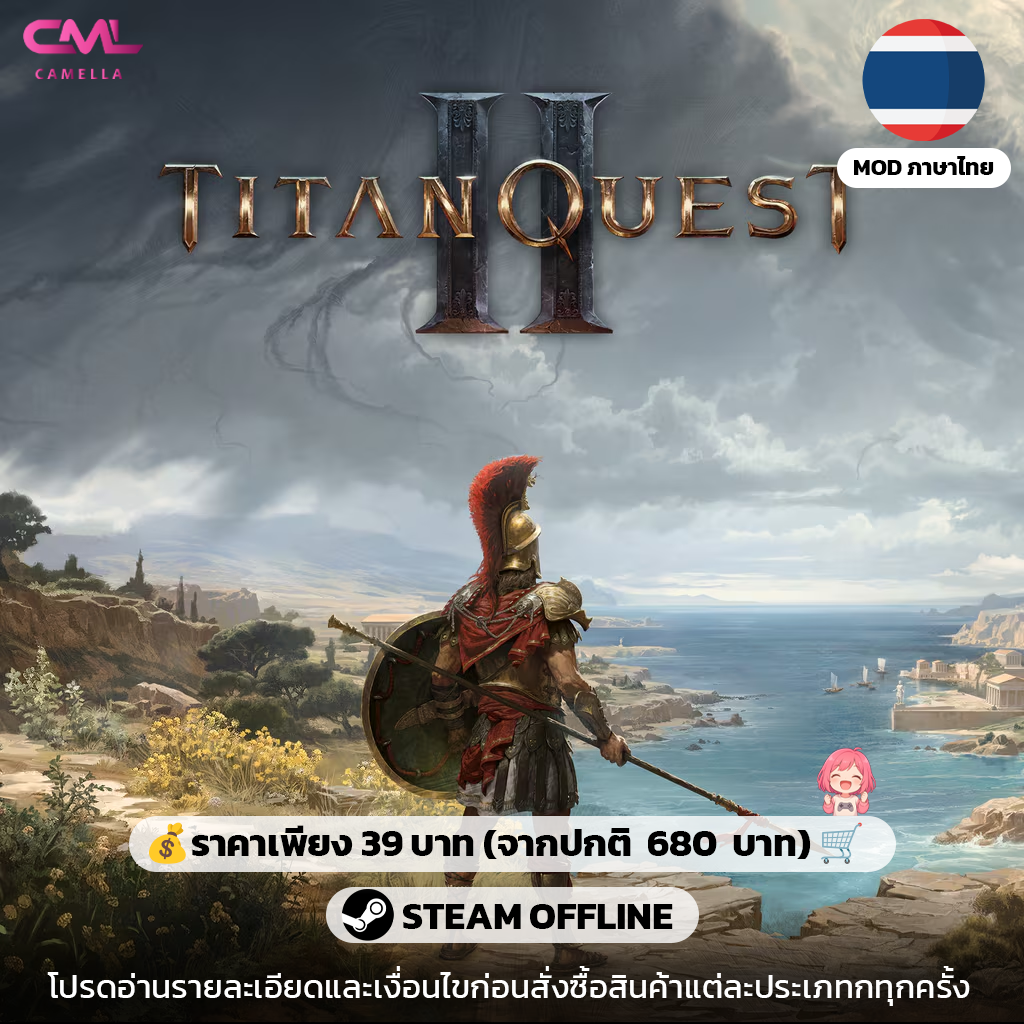 Titan Quest II