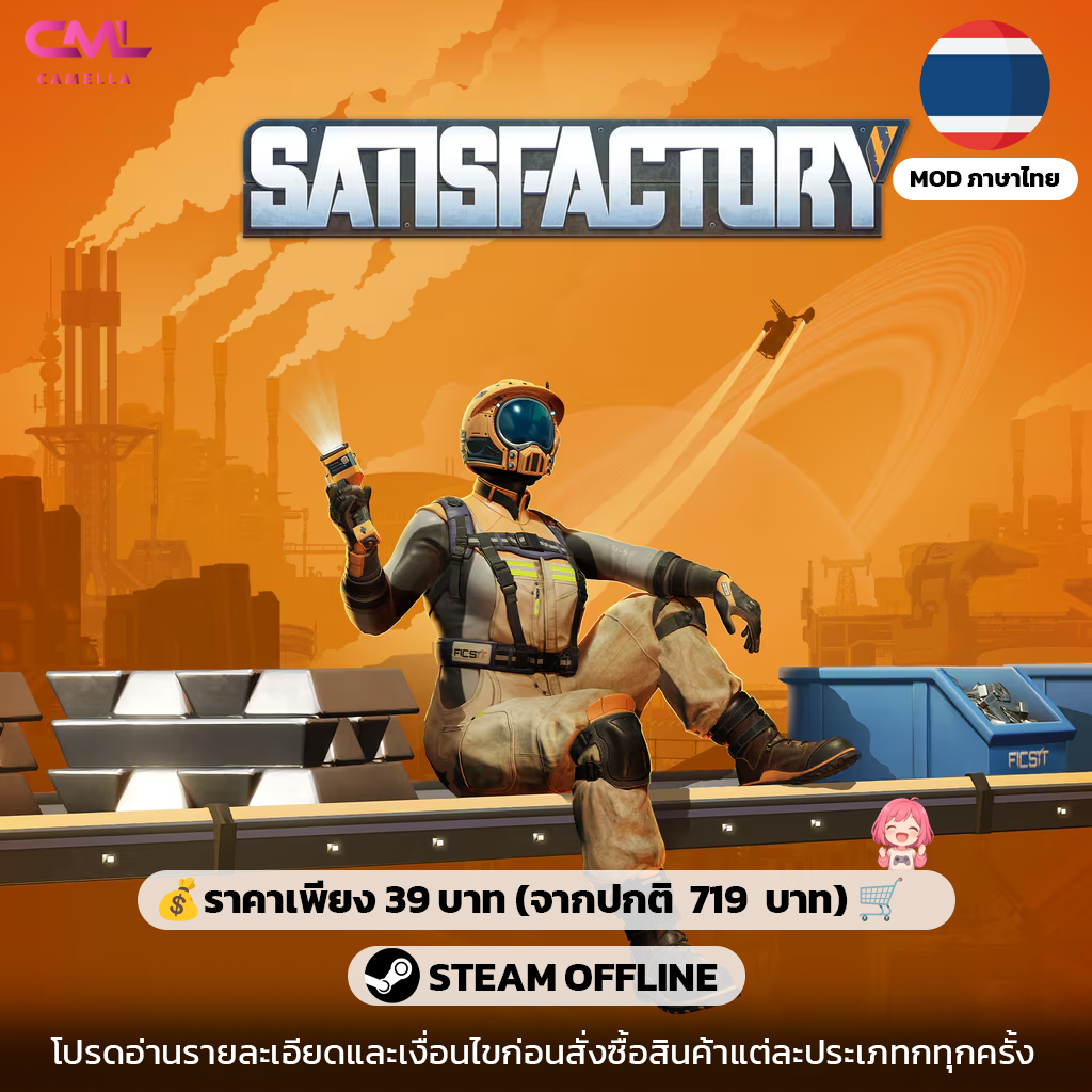 Satisfactory