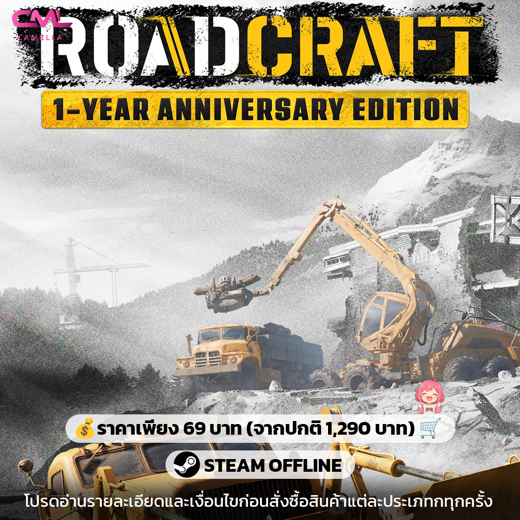 RoadCraft