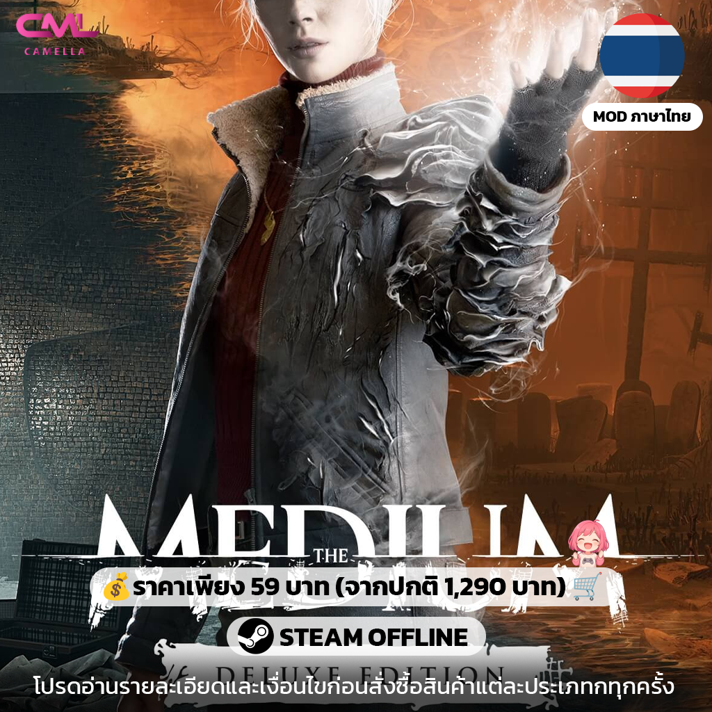 The Medium