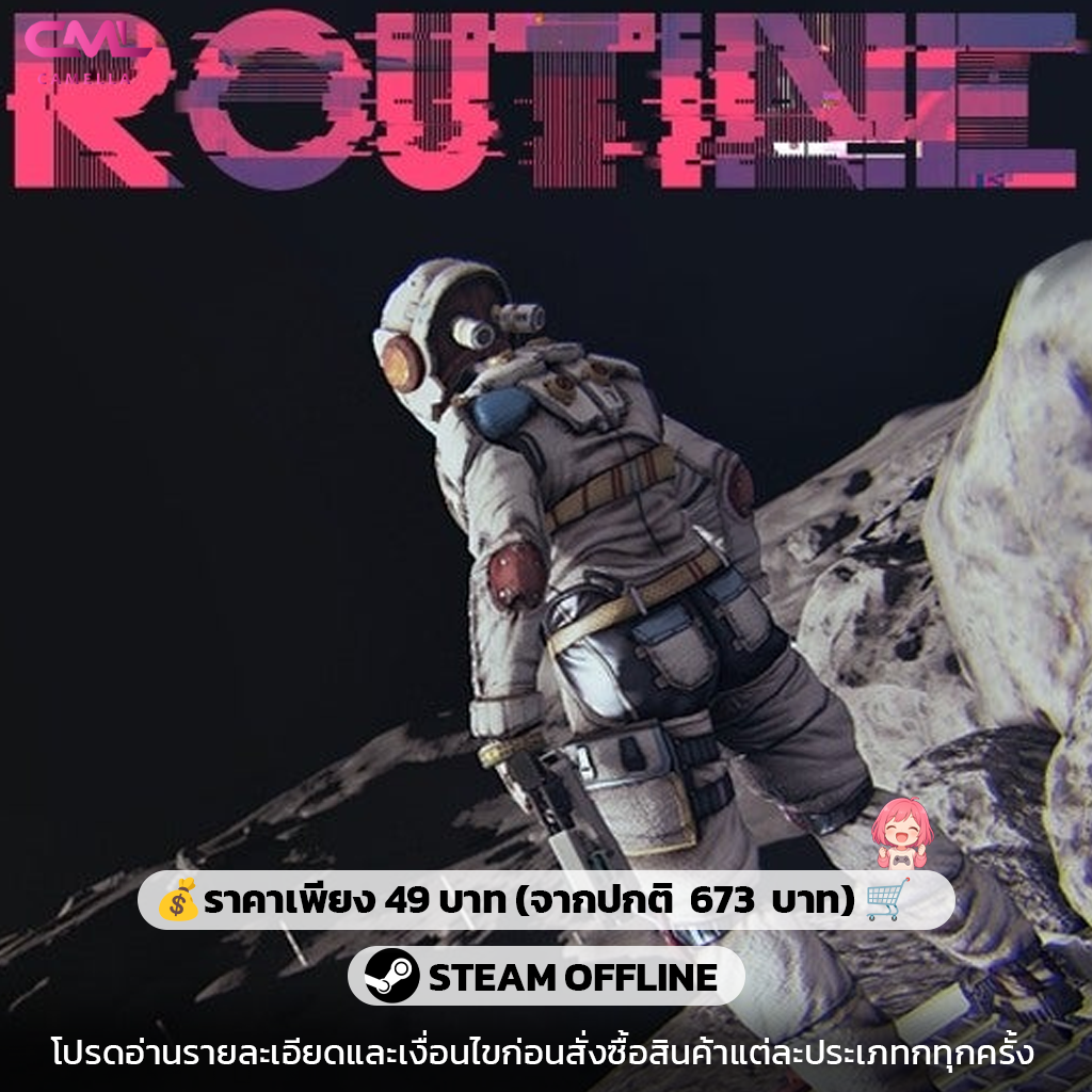 ROUTINE