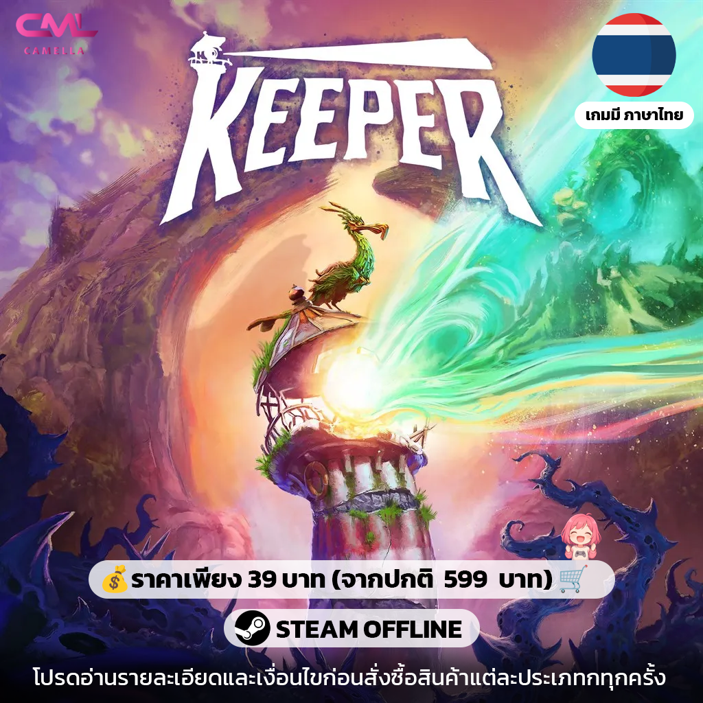 Keeper