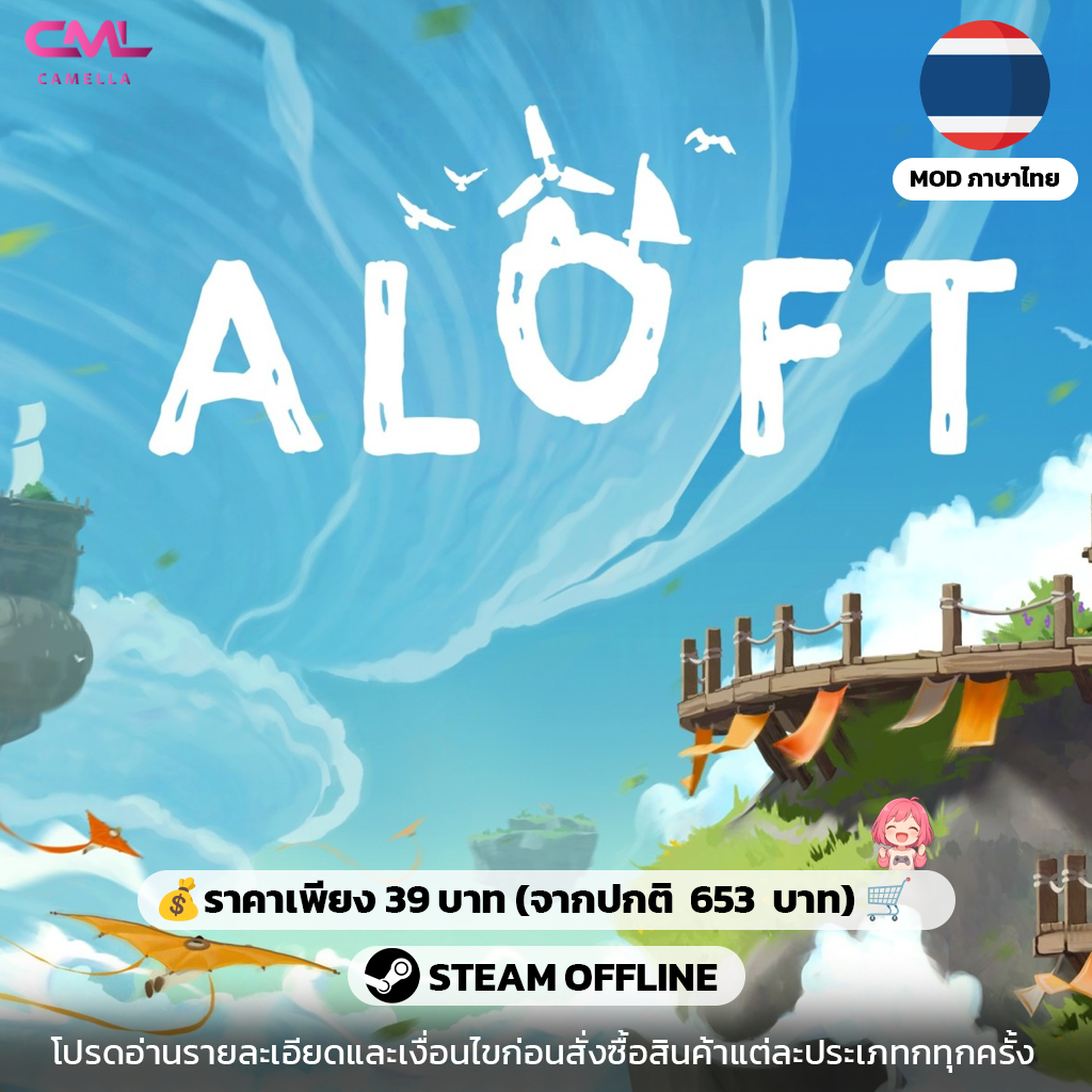 Aloft