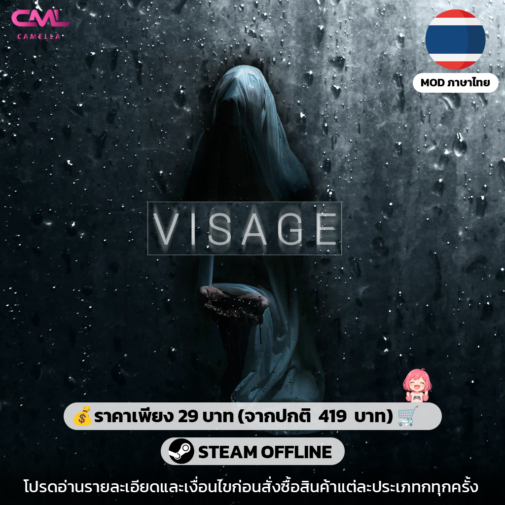 Visage