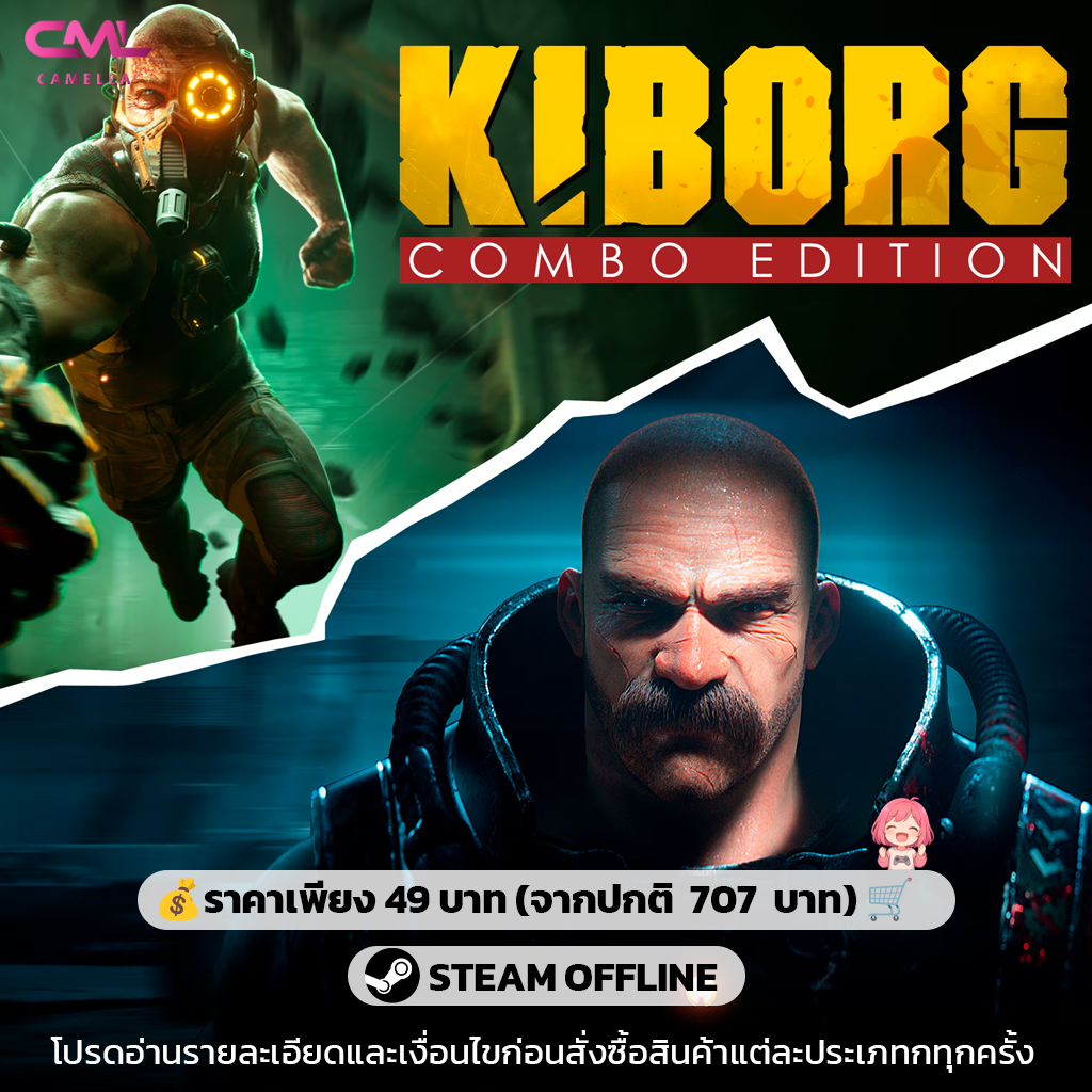 KIBORG