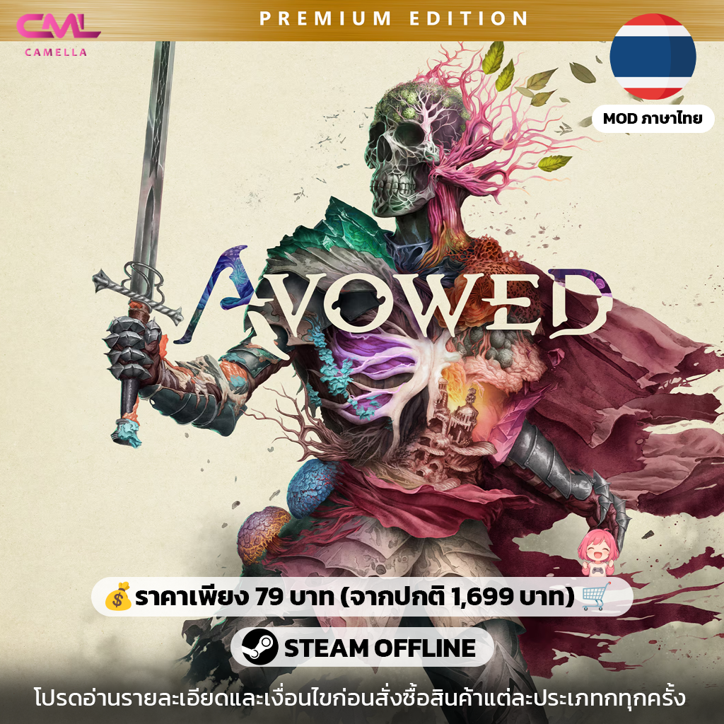 Avowed