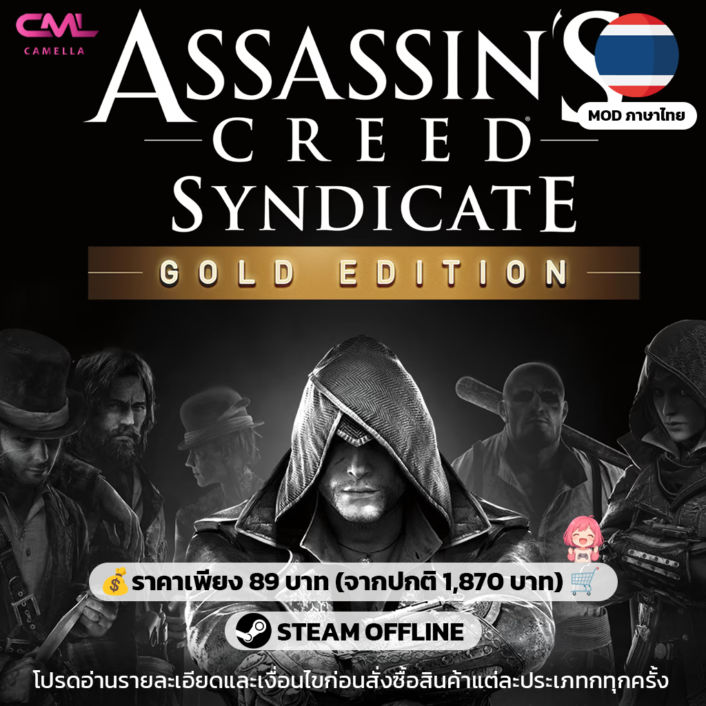 Assassin's Creed Syndicate