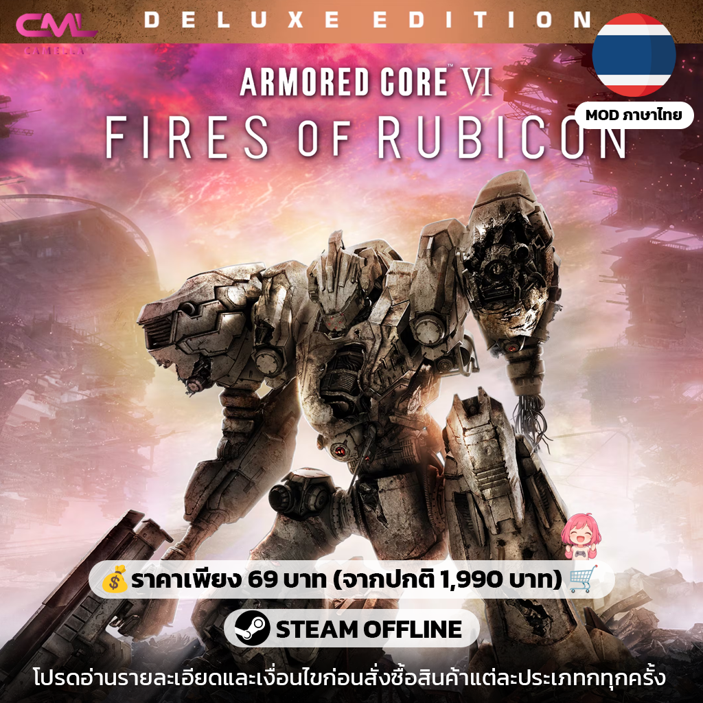 ARMORED CORE VI FIRES OF RUBICON