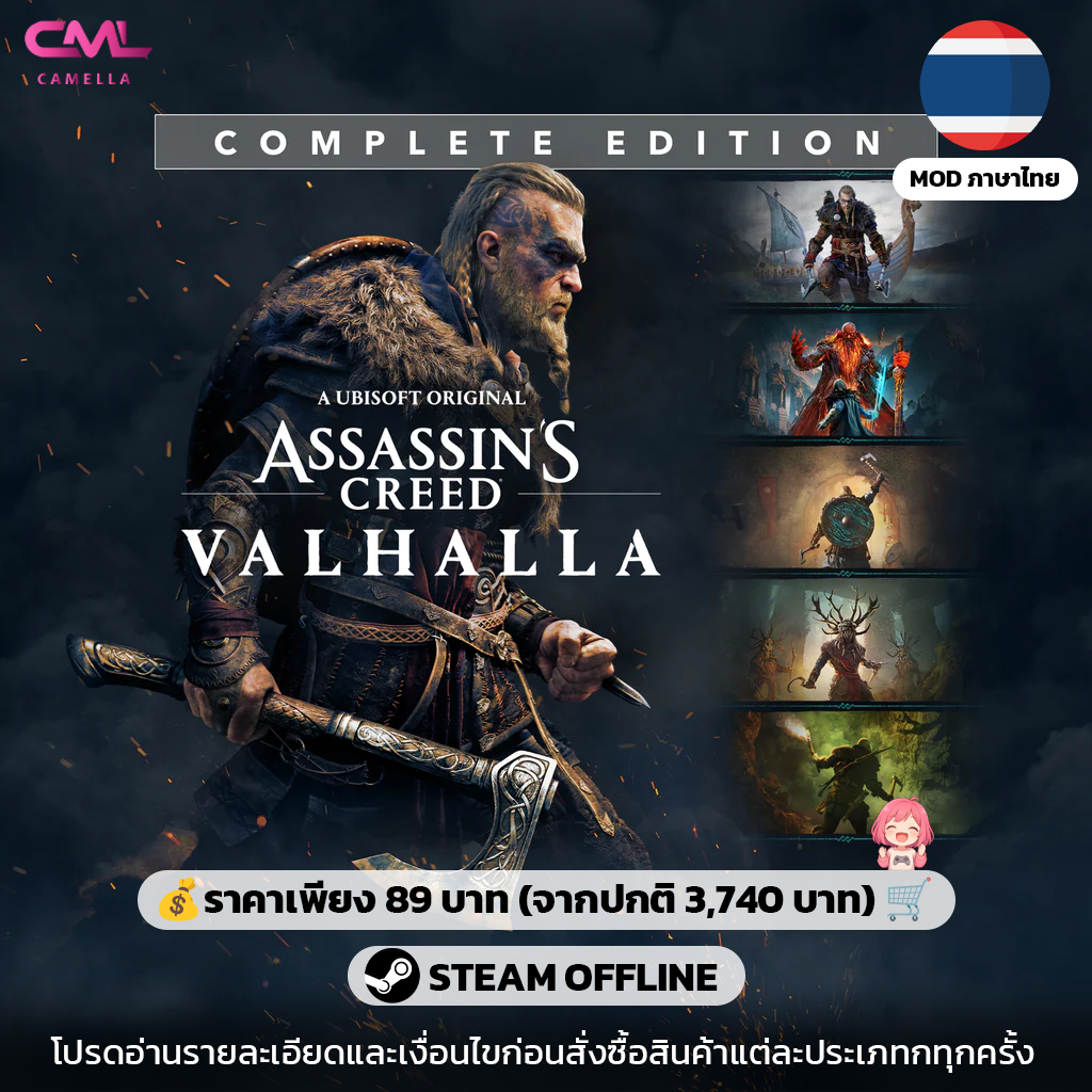 Assassin's Creed Valhalla