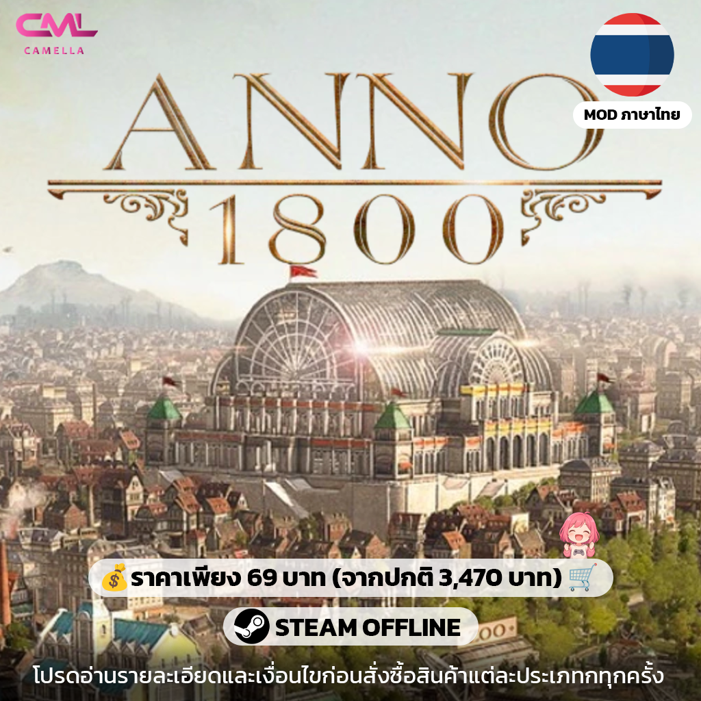 Anno 1800