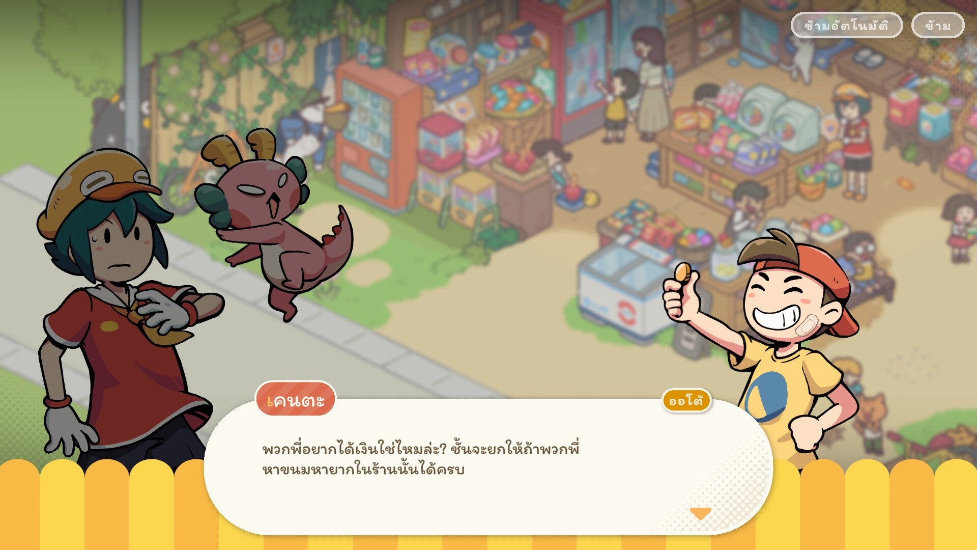 รูปที่ 4