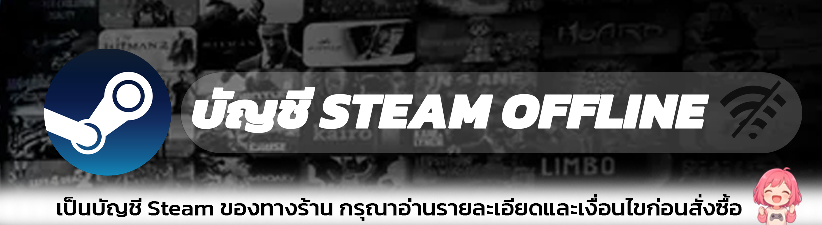 Steam Offline