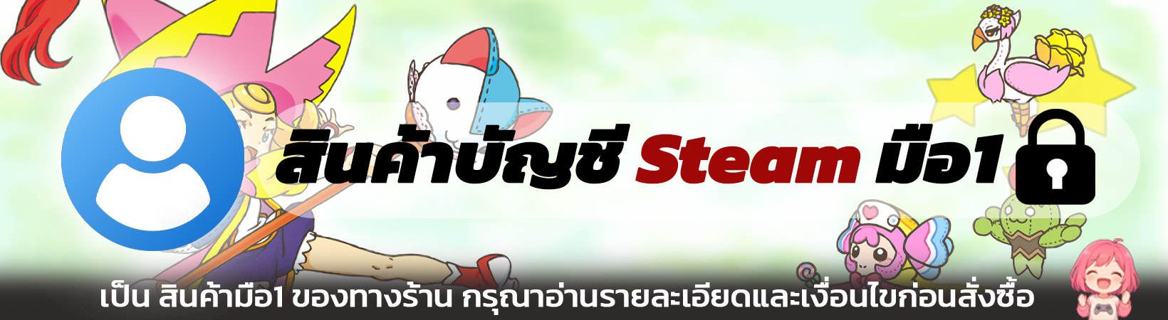 บัญชี Steam มือ 1