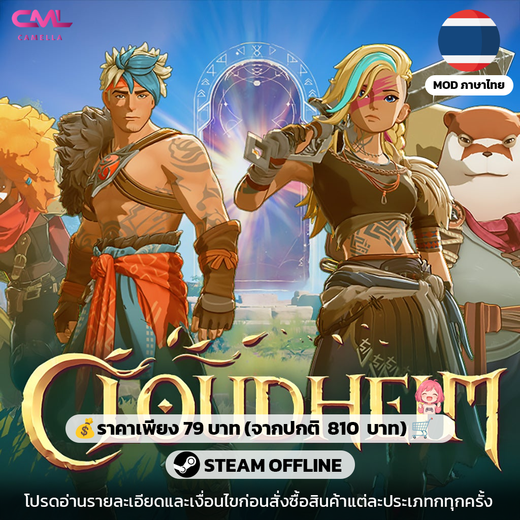 Cloudheim