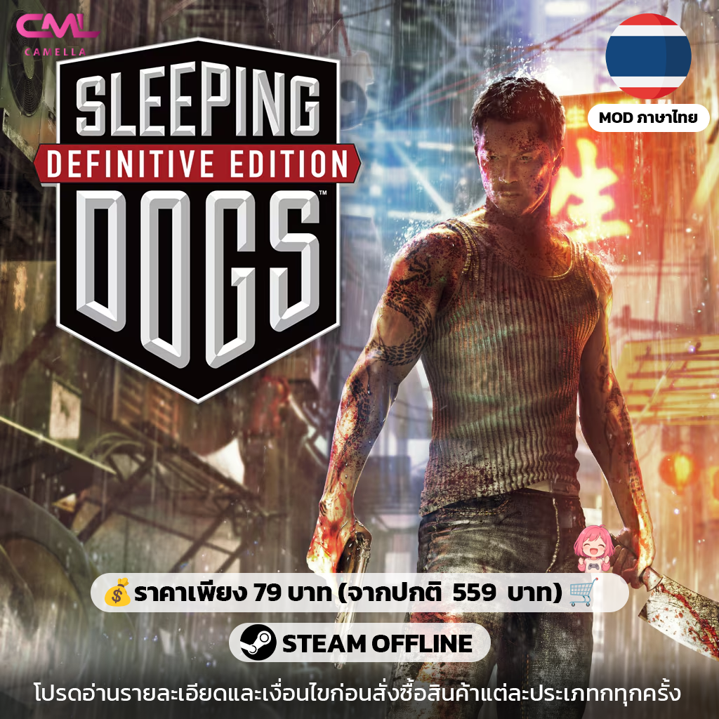 Sleeping Dogs