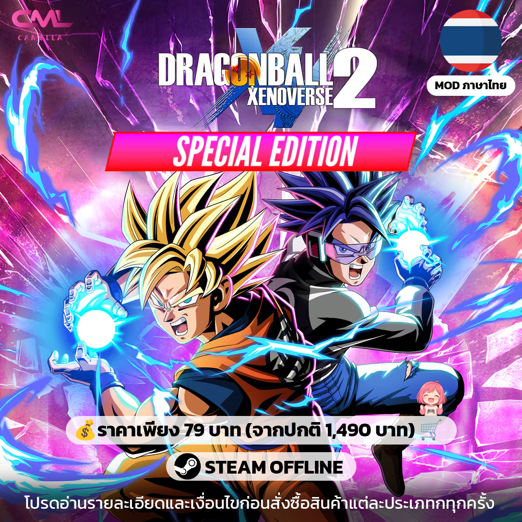 DRAGON BALL XENOVERSE 2