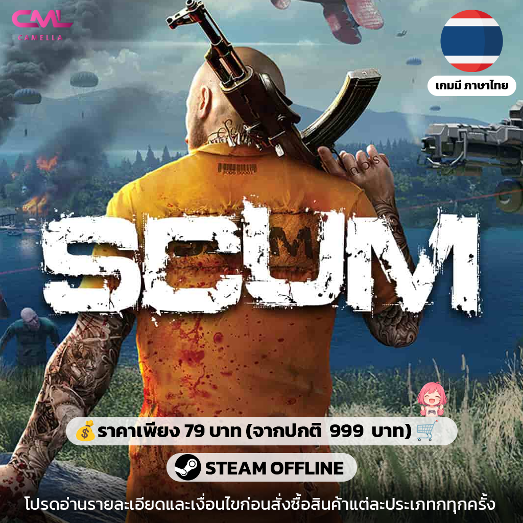 SCUM