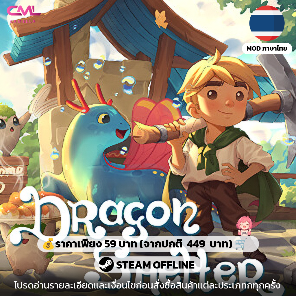 Dragon Shelter