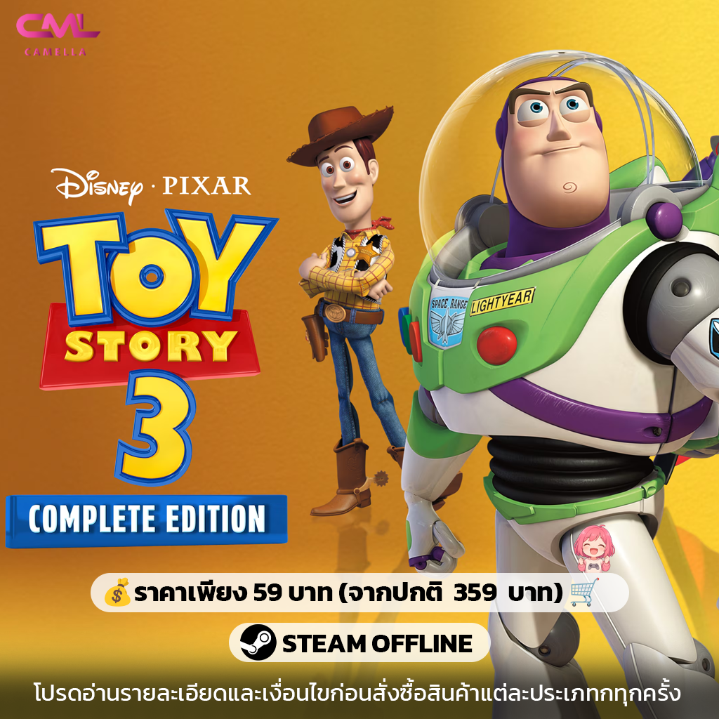 Disney/Pixar Toy Story 3 Complete Edition
