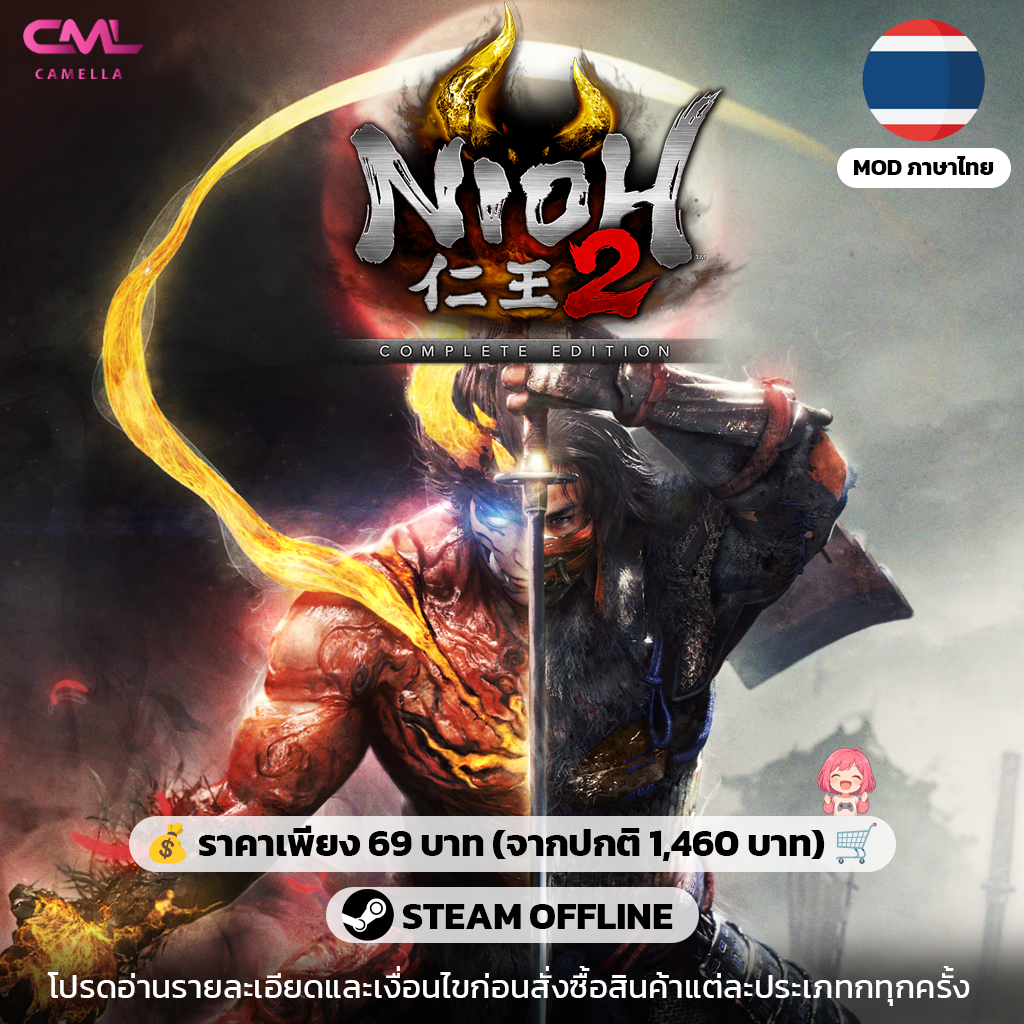 Nioh 2 – The Complete Edition