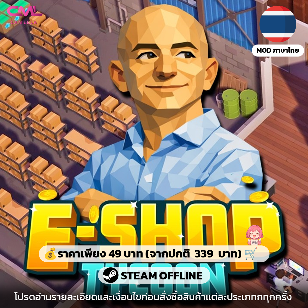 E-Shop Tycoon