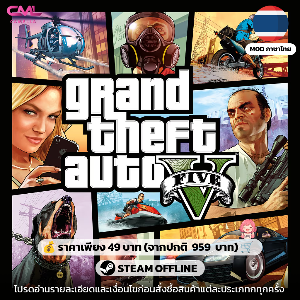 Grand Theft Auto V (GTAV)