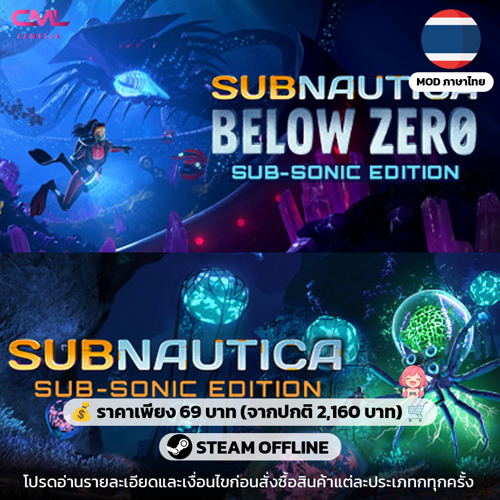 Subnautica และ Subnautica: Below Zero