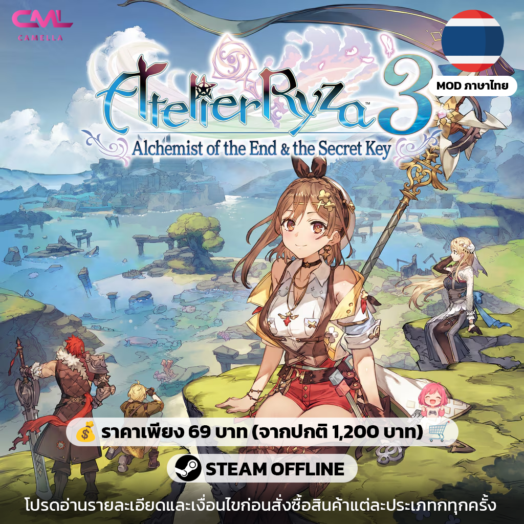 Atelier Ryza 3: Alchemist of the End & the Secret Key DX