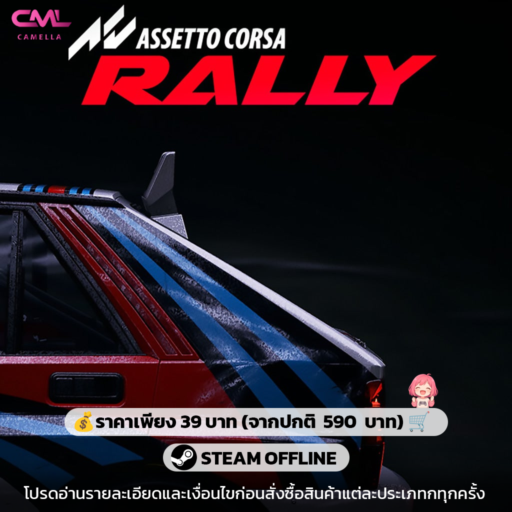 Assetto Corsa Rally