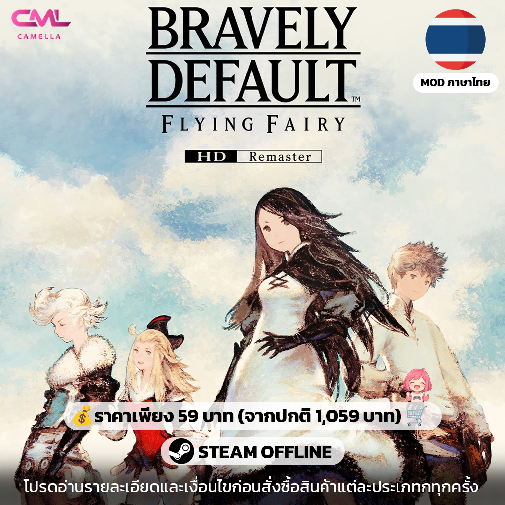 BRAVELY DEFAULT FLYING FAIRY HD Remaster