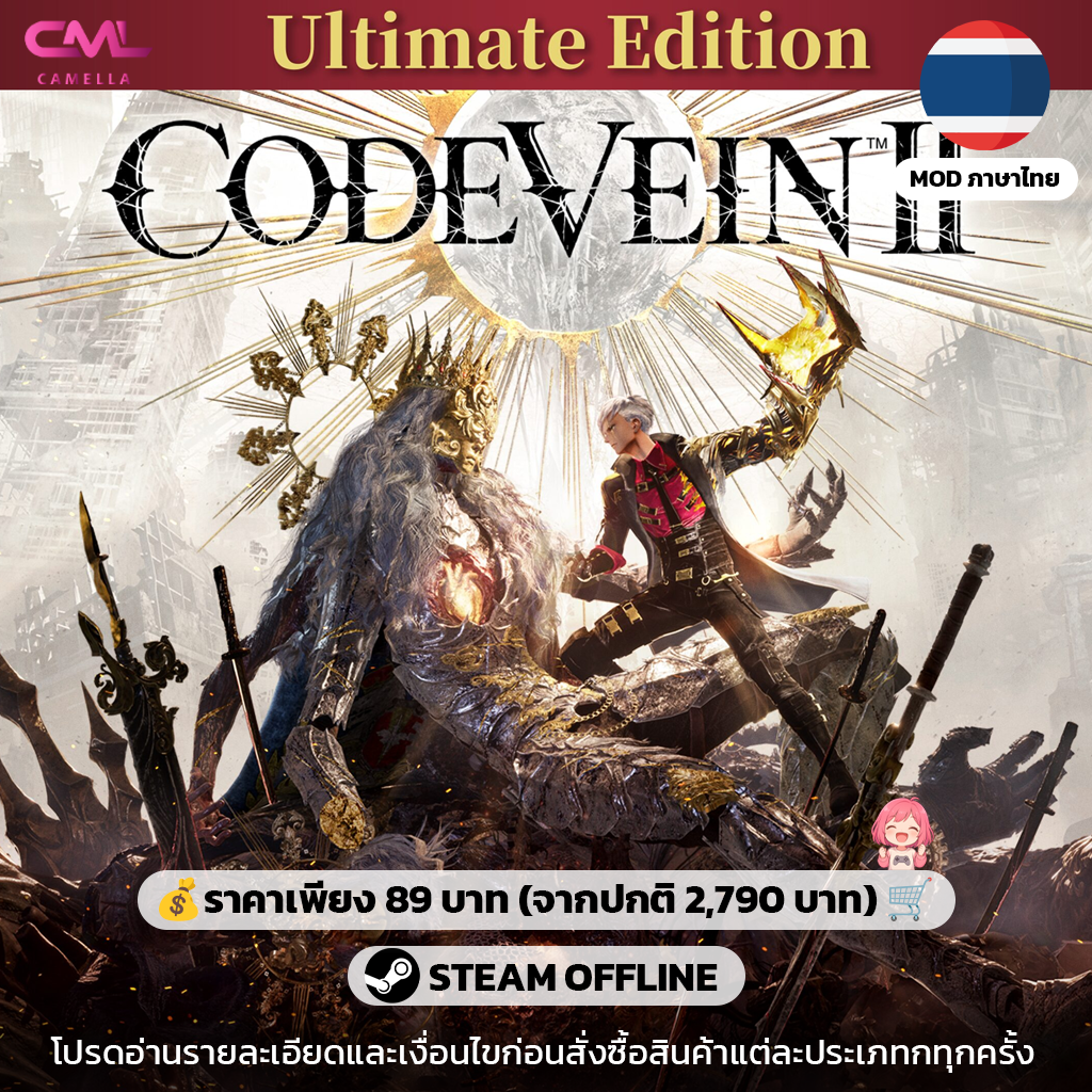 CODE VEIN II