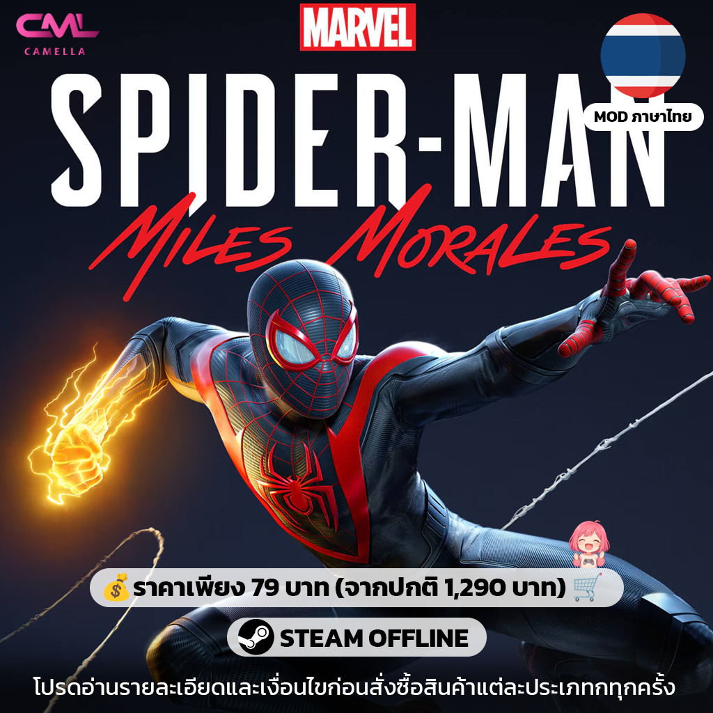 Marvel’s Spider-Man: Miles Morales