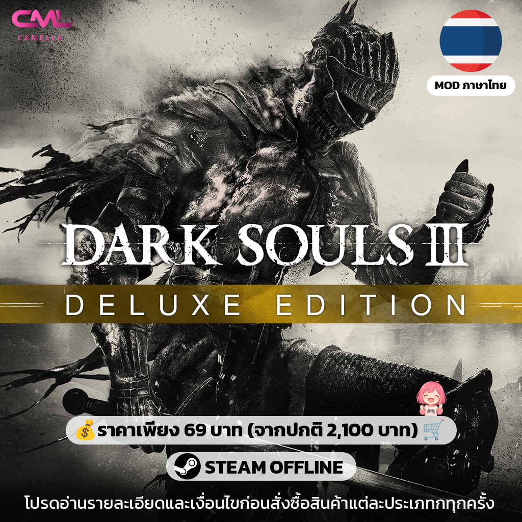 DARK SOULS III