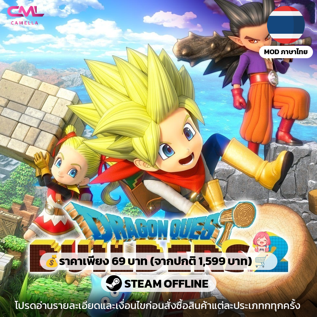 Dragon Quest Builders 2