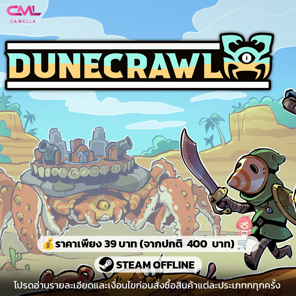 DuneCrawl