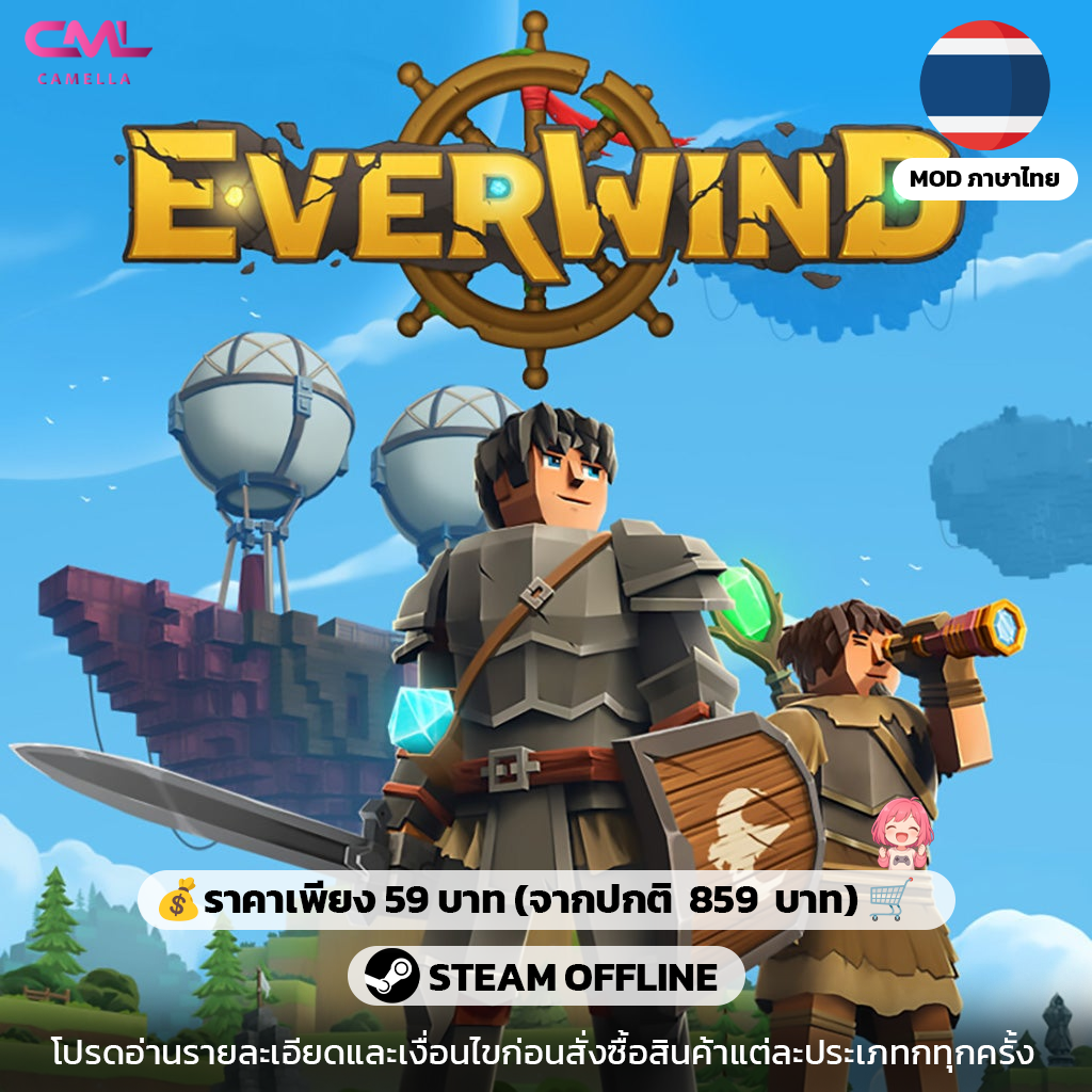 Everwind