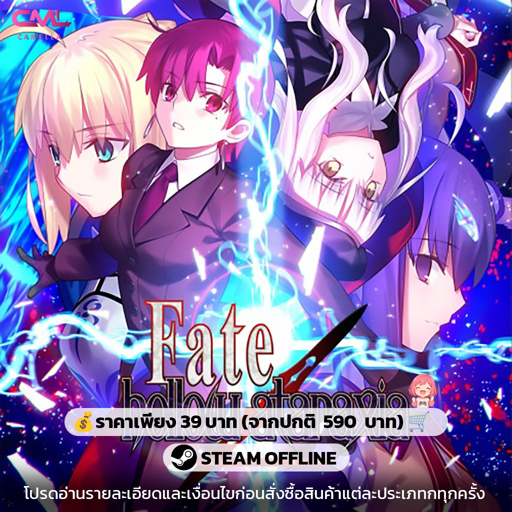 Fate/hollow ataraxia REMASTERED