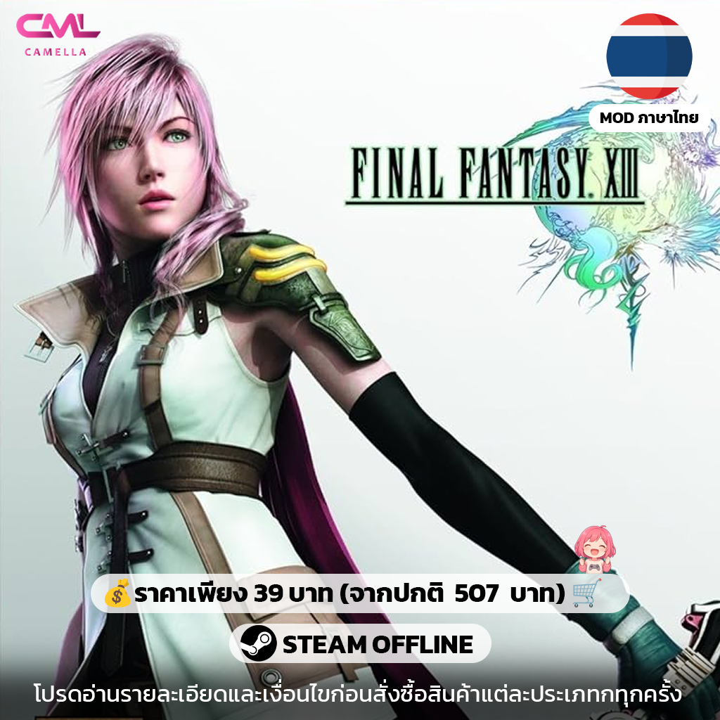 FINAL FANTASY XIII