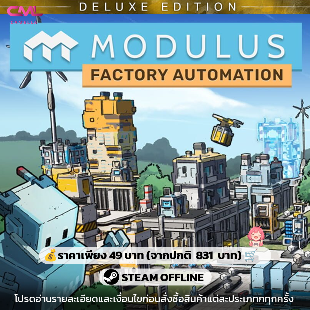 Modulus: Factory Automation
